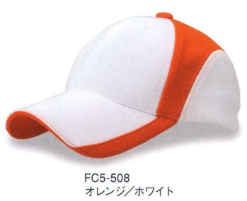 イベント・チーム・スタッフ キャップ・帽子 ダイキョーオータ FC5-508 ファンクションCAP バージョン5 作業服JP