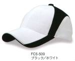 イベント・チーム・スタッフキャップ・帽子FC5-509 