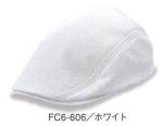 イベント・チーム・スタッフキャップ・帽子FC6-606 