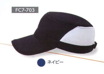 イベント・チーム・スタッフ キャップ・帽子 ダイキョーオータ FC7-703 ファンクションCAP バージョン7 作業服JP