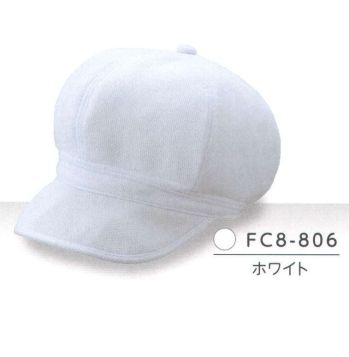 ダイキョーオータ FC8-806 ファンクションCAP バージョン8 丸みのあるフォルム。