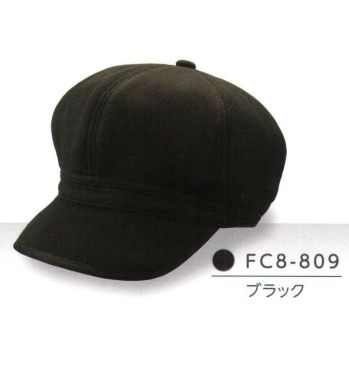 イベント・チーム・スタッフ キャップ・帽子 ダイキョーオータ FC8-809 ファンクションCAP バージョン8 作業服JP