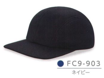 ダイキョーオータ FC9-903 ファンクションCAP バージョン9（二枚天型） 紫外線遮蔽率淡色:95％以上/濃色:95％以上UPF（紫外線保護係数）試験結果淡色:30/濃色:40※UPF15以上が良いとされています。
