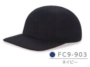 イベント・チーム・スタッフ キャップ・帽子 ダイキョーオータ FC9-903 ファンクションCAP バージョン9（二枚天型） 作業服JP