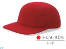 ダイキョーオータ FC9-905 ファンクションCAP バージョン9（二枚天型） 紫外線遮蔽率淡色:95％以上/濃色:95％以上UPF（紫外線保護係数）試験結果淡色:30/濃色:40※UPF15以上が良いとされています。
