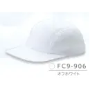 作業服JP イベント・チーム・スタッフ キャップ・帽子 ダイキョーオータ FC9-906 ファンクションCAP バージョン9（二枚天型）