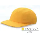 作業服JP イベント・チーム・スタッフ キャップ・帽子 ダイキョーオータ FC9-907 ファンクションCAP バージョン9（二枚天型）