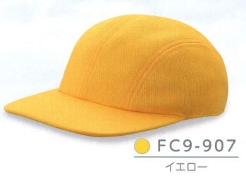 イベント・チーム・スタッフ キャップ・帽子 ダイキョーオータ FC9-907 ファンクションCAP バージョン9（二枚天型） 作業服JP