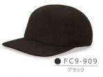 イベント・チーム・スタッフキャップ・帽子FC9-909 