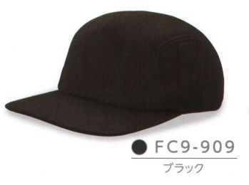 イベント・チーム・スタッフ キャップ・帽子 ダイキョーオータ FC9-909 ファンクションCAP バージョン9（二枚天型） 作業服JP