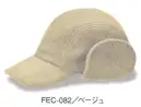 ダイキョーオータ FEC-082 フリースイアーウォーマーCAP フリース資材の耳あてCAPです。 耳あて部分の下部に穴かがりがありますので、紐などでアゴの下で固定もできます。