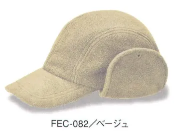 ダイキョーオータ FEC-082 フリースイアーウォーマーCAP フリース資材の耳あてCAPです。 耳あて部分の下部に穴かがりがありますので、紐などでアゴの下で固定もできます。