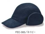 イベント・チーム・スタッフキャップ・帽子FEC-083 