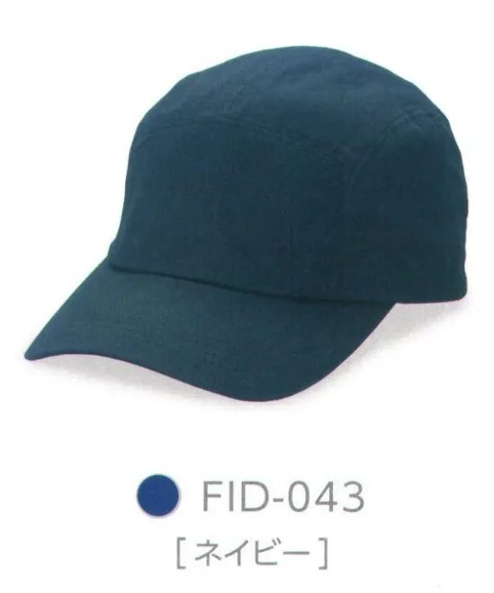 ダイキョーオータ FID-043 フィールドCAP 使い込むほどに愛着がわく、洗練されたフォルム。人気のウォッシュ生地を使い、カジュアルなテイストに仕上げました。