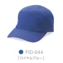 作業服JP イベント・チーム・スタッフ キャップ・帽子 ダイキョーオータ FID-044 フィールドCAP