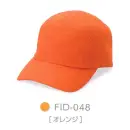 作業服JP イベント・チーム・スタッフ キャップ・帽子 ダイキョーオータ FID-048 フィールドCAP