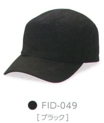 イベント・チーム・スタッフ キャップ・帽子 ダイキョーオータ FID-049 フィールドCAP 作業服JP
