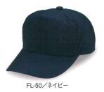 イベント・チーム・スタッフキャップ・帽子FL-50 