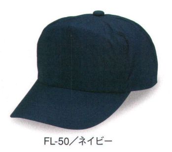 イベント・チーム・スタッフ キャップ・帽子 ダイキョーオータ FL-50 フェザーCAP 作業服JP