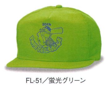 ダイキョーオータ FL-51 フェザーCAP 軽量でナチュラルな被り心地のマストアイテム。イベント・作業時にも。 ※ロゴマークは参考例です