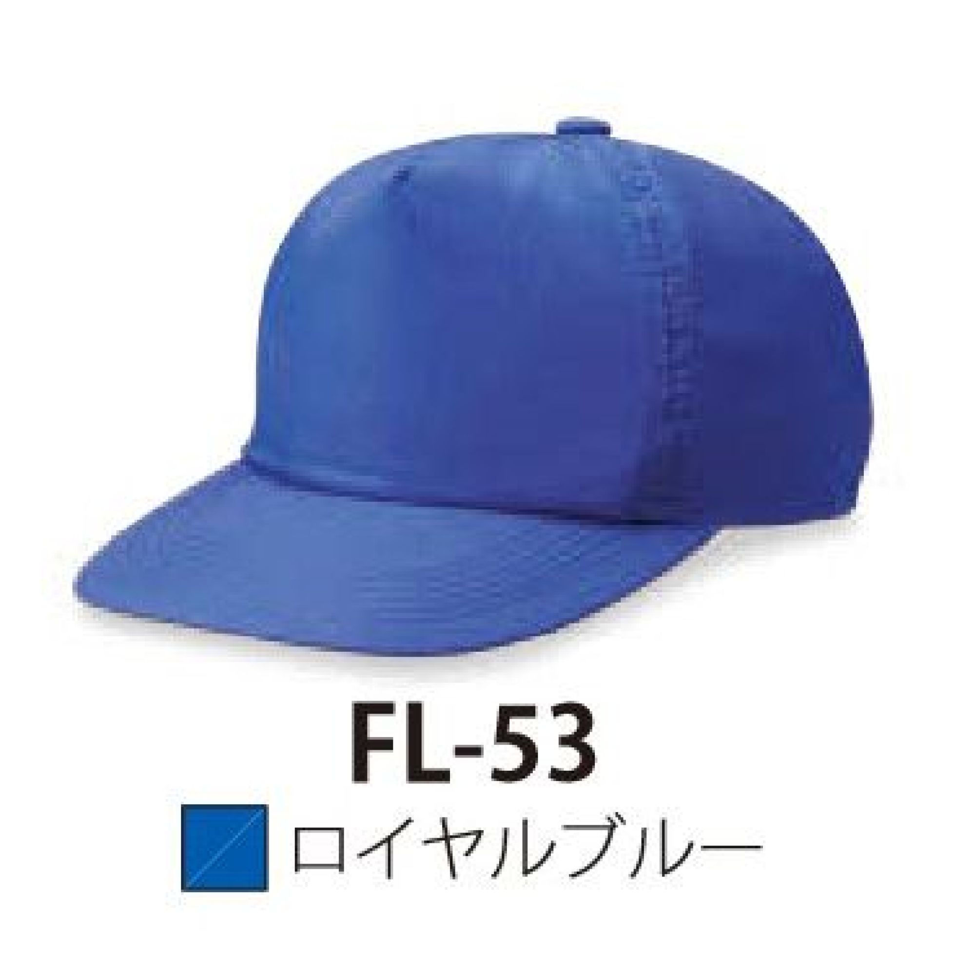 ダイキョーオータ FL-53 フェザーCAP 軽量でナチュラルな被り心地のマストアイテム。イベント・作業時にも。 ※ロゴマークは参考例です