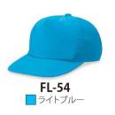 ダイキョーオータ FL-54 フェザーCAP 軽量でナチュラルな被り心地のマストアイテム。イベント・作業時にも。 ※ロゴマークは参考例です