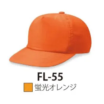 ダイキョーオータ FL-55 フェザーCAP 軽量でナチュラルな被り心地のマストアイテム。イベント・作業時にも。 ※ロゴマークは参考例です