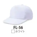 ダイキョーオータ FL-56 フェザーCAP 軽量でナチュラルな被り心地のマストアイテム。イベント・作業時にも。 ※ロゴマークは参考例です