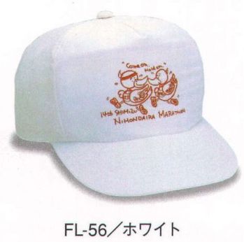 イベント・チーム・スタッフ キャップ・帽子 ダイキョーオータ FL-56 フェザーCAP 作業服JP