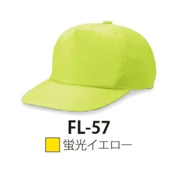 ダイキョーオータ FL-57 フェザーCAP 軽量でナチュラルな被り心地のマストアイテム。イベント・作業時にも。 ※ロゴマークは参考例です