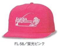 ダイキョーオータ FL-58 フェザーCAP 軽量でナチュラルな被り心地のマストアイテム。イベント・作業時にも。 ※ロゴマークは参考例です