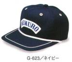 イベント・チーム・スタッフキャップ・帽子G-623 
