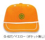 イベント・チーム・スタッフキャップ・帽子G-627 