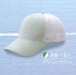 イベント・チーム・スタッフキャップ・帽子HB-101 