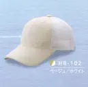 ダイキョーオータ HB-102 ハイブリーズCAP ≪立体構造織物使用≫TWIN LINE-UVは、肌側の組織を凹凸を持たせた点接触にすることで、衣服と肌との接触面を減らし、空隙を増やします。ドライ効果に優れ、特に発汗状態においては理想的な衣服内環境を作り出すことができます。また紫外線、赤外線の侵入を軽減するため、日焼けを防ぎ清潔感を保ちます。【 特徴 】●立体構造組織によって得られる吸水量、ドライ層による快適な衣服内環境。●日焼け、しみの原因となる紫外線を90％以上遮蔽するため、日焼けを防ぎます。●温度上昇の原因となる赤外線を遮蔽するため、清涼感を保ちます。