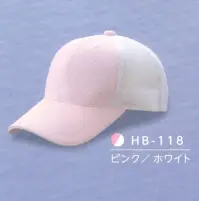 ダイキョーオータ HB-118 ハイブリーズCAP ≪立体構造織物使用≫TWIN LINE-UVは、肌側の組織を凹凸を持たせた点接触にすることで、衣服と肌との接触面を減らし、空隙を増やします。ドライ効果に優れ、特に発汗状態においては理想的な衣服内環境を作り出すことができます。また紫外線、赤外線の侵入を軽減するため、日焼けを防ぎ清潔感を保ちます。【 特徴 】●立体構造組織によって得られる吸水量、ドライ層による快適な衣服内環境。●日焼け、しみの原因となる紫外線を90％以上遮蔽するため、日焼けを防ぎます。●温度上昇の原因となる赤外線を遮蔽するため、清涼感を保ちます。