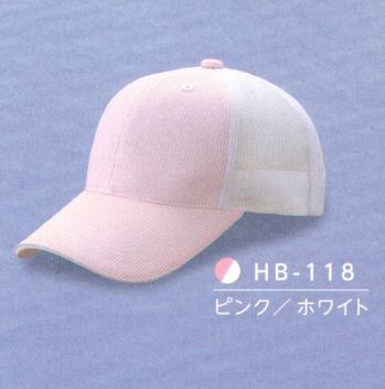 イベント・チーム・スタッフ キャップ・帽子 ダイキョーオータ HB-118 ハイブリーズCAP 作業服JP