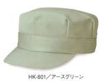 男女ペアキャップ・帽子HK-801 