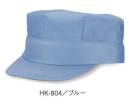 ダイキョーオータ HK-804 ワーキングキャップ八角帽子 作業効率を追求したフォルムで、ご活用いただけます。