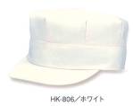 男女ペアキャップ・帽子HK-806 