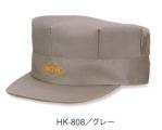 男女ペアキャップ・帽子HK-808 