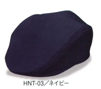 ダイキョーオータ HNT-03 ハンチングCAP 高級感溢れる本格的ハンチングキャップです。