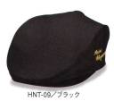 ダイキョーオータ HNT-09 ハンチングCAP 高級感溢れる本格的ハンチングキャップです。 ※ロゴマークは参考例です。