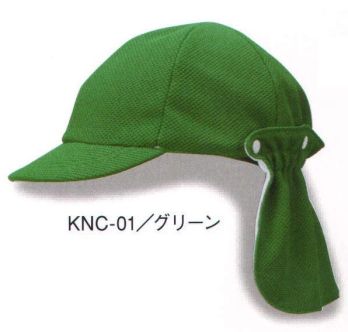 キッズ・園児 キャップ・帽子 ダイキョーオータ KNC-01 キッズネックカバーCAP 作業服JP