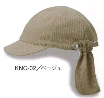 キッズ・園児 キャップ・帽子 ダイキョーオータ KNC-02 キッズネックカバーCAP 作業服JP