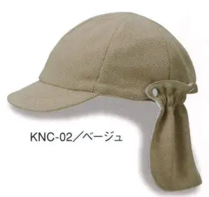 キッズネックカバーCAP