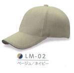 イベント・チーム・スタッフキャップ・帽子LM-02 