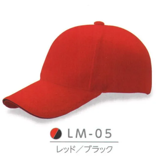 ダイキョーオータ LM-05 ライトメッシュCAP ライトメッシュ生地の特徴●撥水加工を施し、小雨での使用における耐久性UP。●メッシュ地は150DX100Dの糸使いで、抜群の通気性を実現。●通常のメッシュ素材より薄く軽量。快適なフィット感。