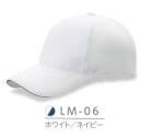 ダイキョーオータ LM-06 ライトメッシュCAP ライトメッシュ生地の特徴●撥水加工を施し、小雨での使用における耐久性UP。●メッシュ地は150DX100Dの糸使いで、抜群の通気性を実現。●通常のメッシュ素材より薄く軽量。快適なフィット感。