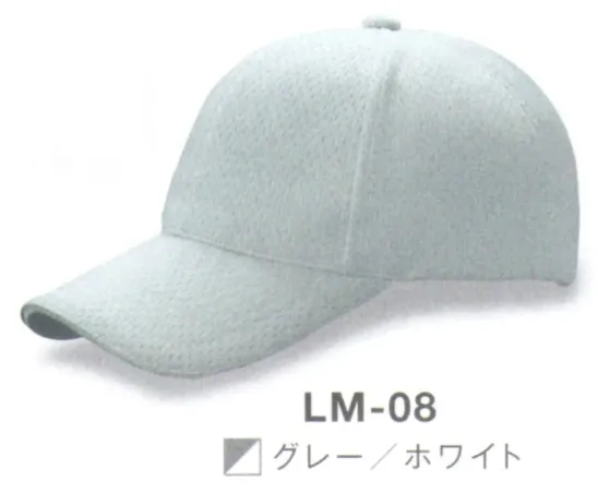 ダイキョーオータ LM-08 ライトメッシュCAP ライトメッシュ生地の特徴●撥水加工を施し、小雨での使用における耐久性UP。●メッシュ地は150DX100Dの糸使いで、抜群の通気性を実現。●通常のメッシュ素材より薄く軽量。快適なフィット感。